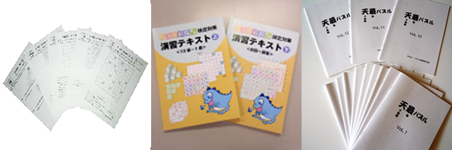 ペーパーパズル(プリント&テキスト)