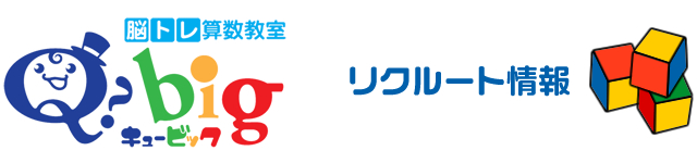 リクルート情報