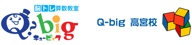 Q-big 高宮校